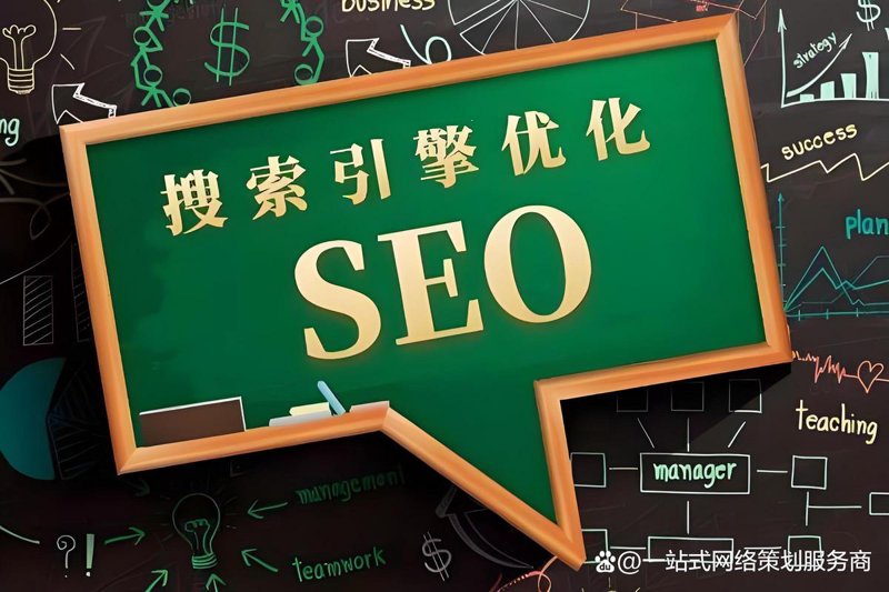 网站SEO优化：构建信息高速公路的艺术